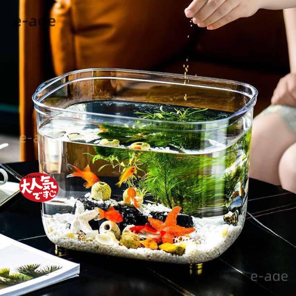金魚鉢 水槽 飼育水槽 プラスチック テラリウム 透明アクリル 観葉植物 インテリア 容器 テーブル...