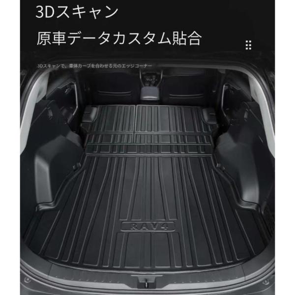 トヨタ RAV4 50系 3D ラゲッジマット TPE製 防水 専用設計 トランクマット トランクシ...