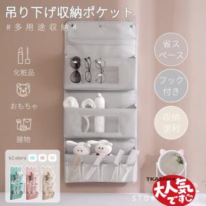 ウォールポケット 吊り下げ 壁掛け収納 フック付...の商品画像