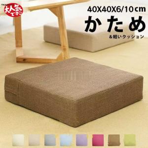 高反発 クッション 座布団 極厚 6/10cm フロアクッション 硬い 硬め 腰痛 オフィス フットレスト おすすめ ベッド おしゃれ 大きい 大きめ 角型 北欧