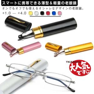 スリム 老眼鏡 おしゃれ レディース メンズ リーディンググラス