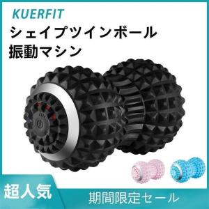 シェイプツインボール 口コミ 振動 振動マシン 3d