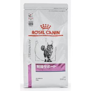 ロイヤルカナン 猫用 腎臓サポート 500g ...の詳細画像1