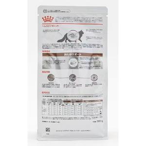 ロイヤルカナン 猫用 消化器サポート 500g...の詳細画像2