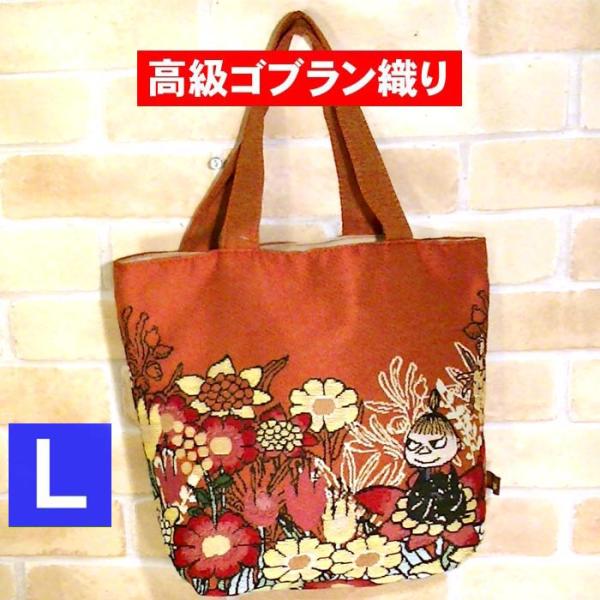 ムーミン リトルミィ トートバッグ (Ｌ）MOOMIN リトルミイ ゴブラン織り  0221-45