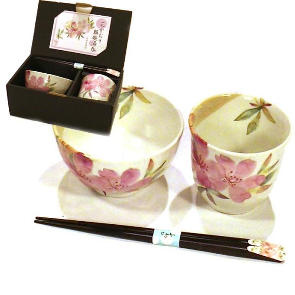食器 プレゼント おひとり様 ギフト 「茶碗 湯のみ 七宝焼の箸」セット 「花かおり・つつじ」 プレ...