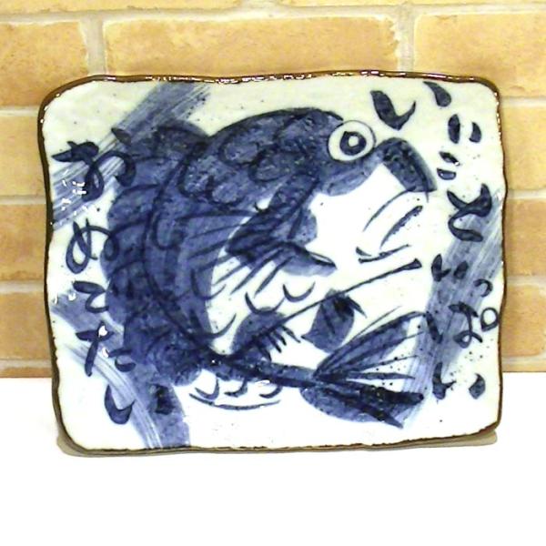 お祝い　めでたい　ごちそう大皿　手作り工房 夕立窯 　日本製 結婚祝い 0518-04　プレゼント ...