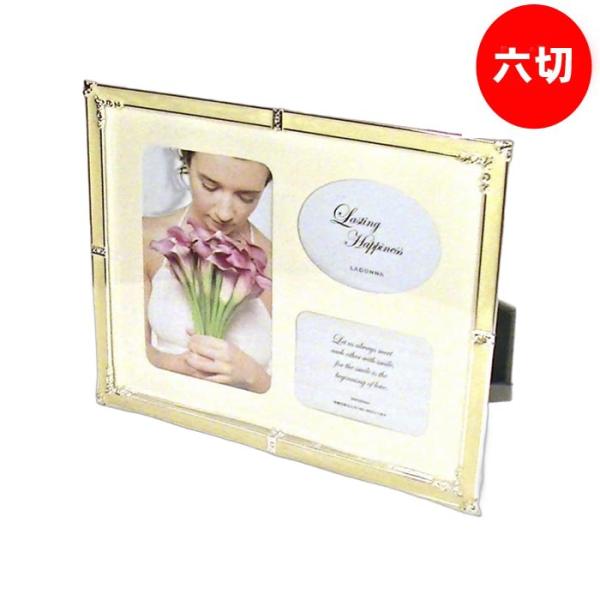 フォトフレーム 写真立て 六つ切りサイズ ブライダル 結婚祝い クリスタルリング フォトフレーム 0...