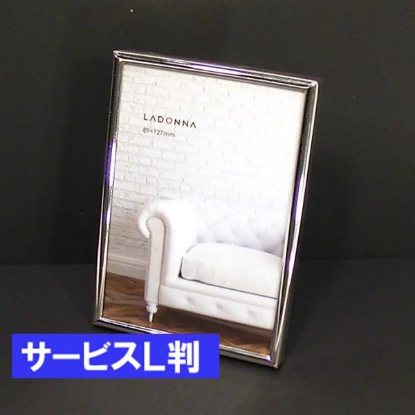 写真立て フォトフレーム L判 2枚 L判 金属 フォトフレーム シルバー 0711-97　プレゼン...