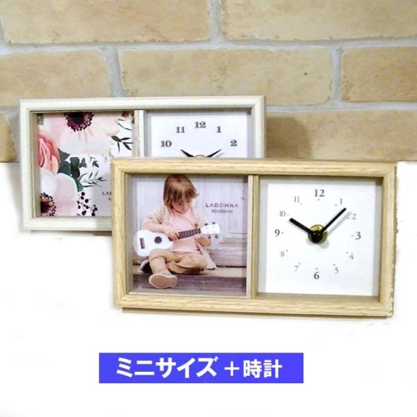 フォトフレーム ＆　木製 置き時計 0712-172　プレゼント ギフト