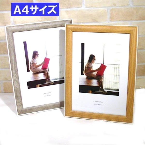 写真立て フォトフレーム A４サイズ 木製・２色 0712-212　プレゼント ギフト