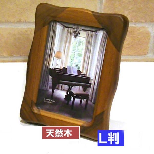 フォトフレーム 写真立て L判 木製 天然木 卓上用 壁掛け ウェーブフォルム フレーム おしゃれ ...