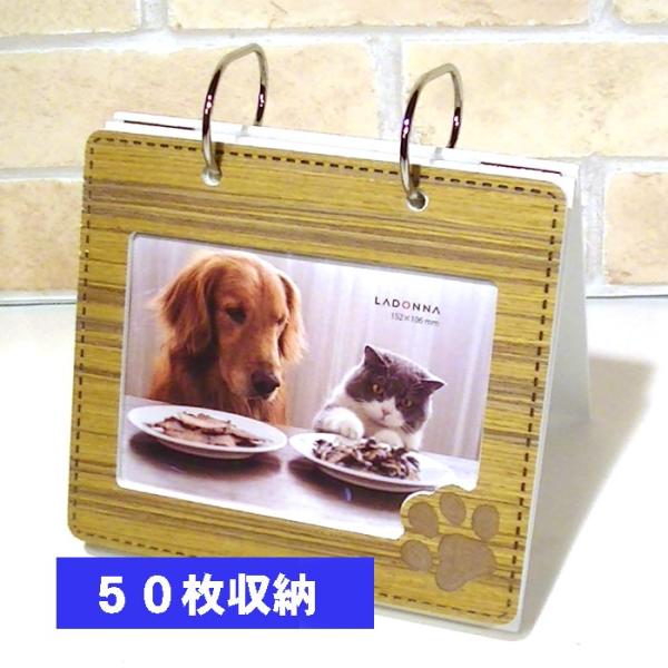 フォトフレーム ポストカードサイズ ペット 犬猫 パタパタ アルバムフレーム 50枚収納・ブラウン ...