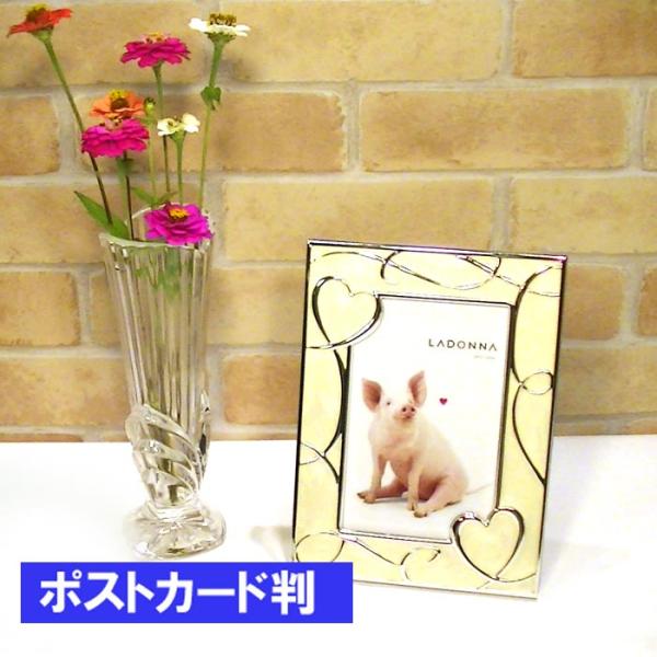 写真立て フォトフレーム ポストカードサイズ ハガキ大 ハート＆ハート 出産祝い 結婚祝い 0712...