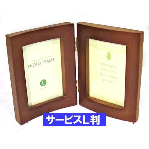 写真立て フォトフレーム L判 木製 天然木 フォトフレーム ペア 2枚 2連 卓上用 0717-1...