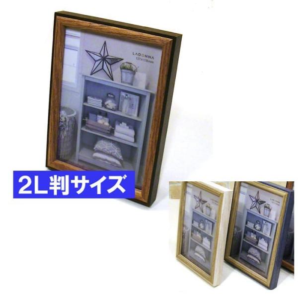 フォトフレーム 2L判サイズ 写真立て 木製フォトフレーム 縦置き 横置き 壁掛け・３色 0717-...