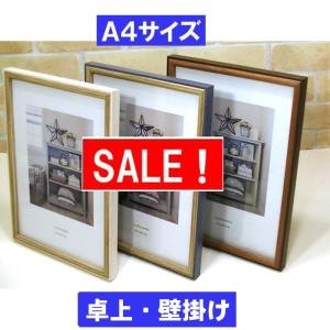 木製 フォトフレーム サイズ ワイド四つ切り YM-9 額縁 254×365 4切り