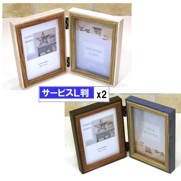 木製フォトフレーム L判 2枚 ２蓮　縦向き 写真立て 壁掛け可能 0717-882　プレゼント ギ...