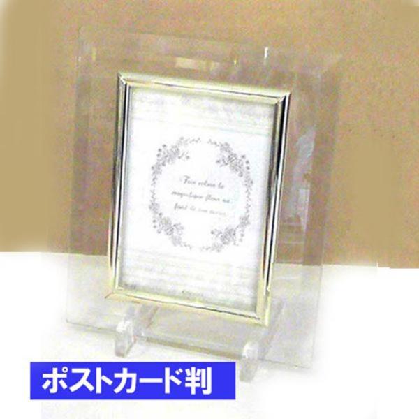 写真立て フォトフレーム ポストカードサイズ 透明 ガラス フォトフレーム 0719-02　プレゼン...