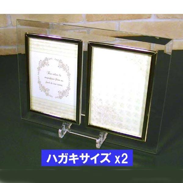 フォトフレーム ポストカードサイズ 2枚 透明 ガラス フォトフレーム ペア 0719-13　プレゼ...