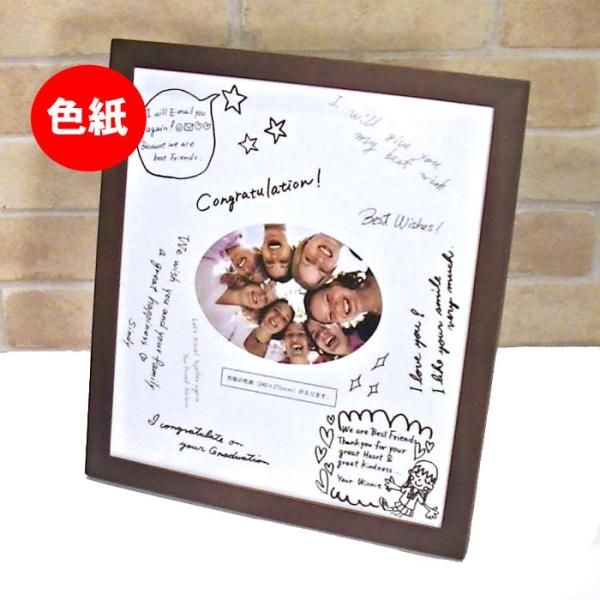 フォトフレーム 写真立て 寄せ書き用 色紙サイズ 木製 天然木フォトフレーム 色紙付き ダークブラウ...