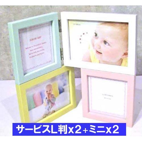 フォトフレーム 写真立て ベビー パステル フォトフレーム ・４窓 L判x2 ミニサイズx2 081...