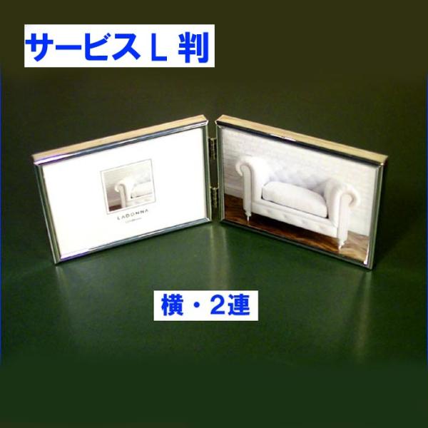 フォトフレーム 写真立て L判サイズ 連結 2連 真ちゅう リビング シルバー 横向き ２枚 081...