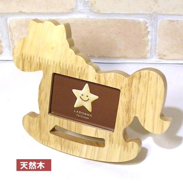 写真立て フォトフレーム 木馬 １４３０円⇒特価　天然木 木製 ベビーフォトフレーム・ナチュラル 出...
