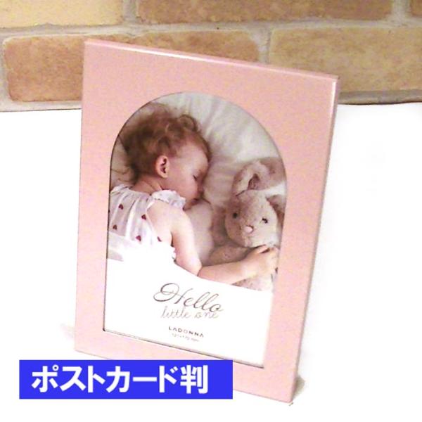 フォトフレーム 写真立て ポストカードサイズ パステルベビー フォトフレーム はがきサイズ ハガキ大...