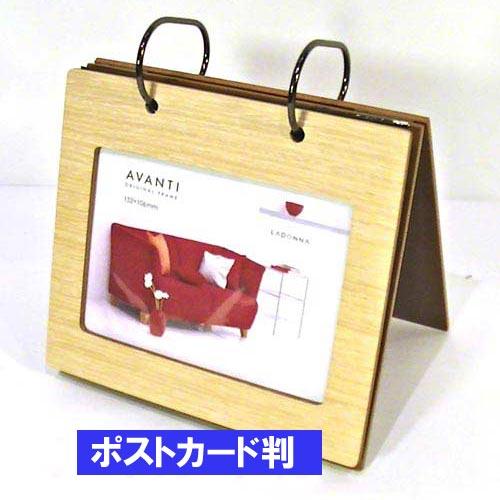 写真立て フォトフレーム ポストカード判　ナチュラル  はがきサイズ 木製 めくり アルバム 60枚...