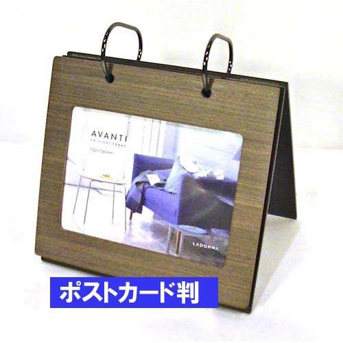 写真立て フォトフレーム ポストカード判 はがきサイズ　ダークブラウン」木製 めくり アルバム 60...