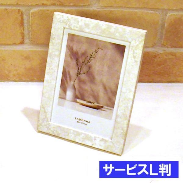 写真立て　フォトフレーム L判 大理石調 インテリアフレーム 縦置き 横置き 壁掛け Ｌ判・ベージュ...