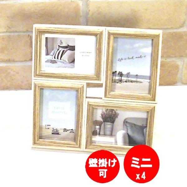 フォトフレーム ミニサイズ・縦向き写真x2、横向き写真x2 木製 写真立て 壁掛けもできます・アイボ...