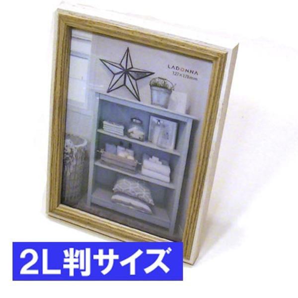 フォトフレーム 2L判サイズ 写真立て 木製フォトフレーム 縦置き 横置き 壁掛け・アイボリー＆ライ...