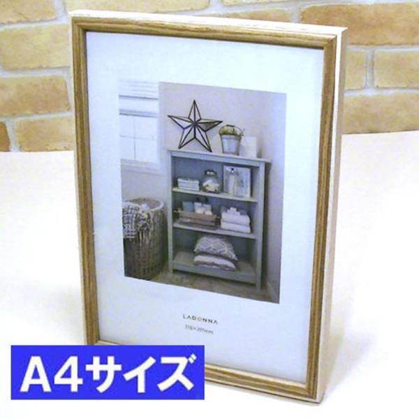 フォトフレーム A4サイズ 写真立て 木製フォトフレーム 縦置き 横置き 壁掛け・アイボリー＆ライト...