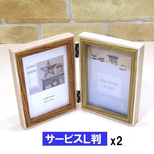フォトフレーム サービス判（L判) 2枚 縦向き 写真立て 木製フォトフレーム ２蓮・アイボリー＆ブ...