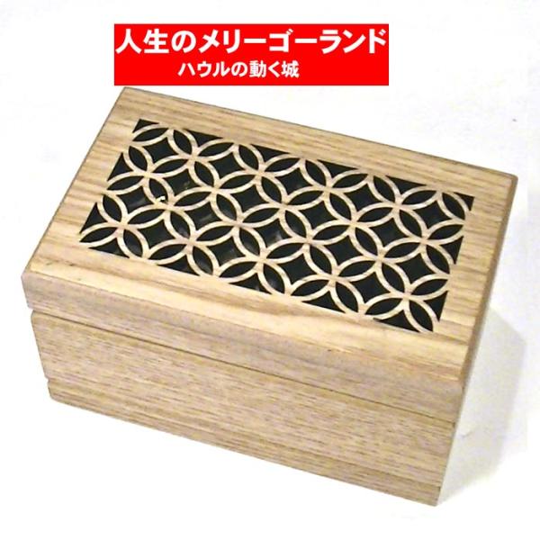 木製オルゴールボックス スタジオジブリ　ハウルの動く城 より 人生のメリーゴーランド プレゼント ギ...