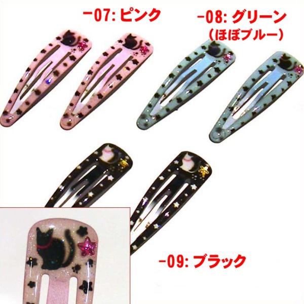 スリーピン　ネコ柄　２個　パッチンピン パッチン留め パッチン止め ジュニア 子供・３色 1114-...