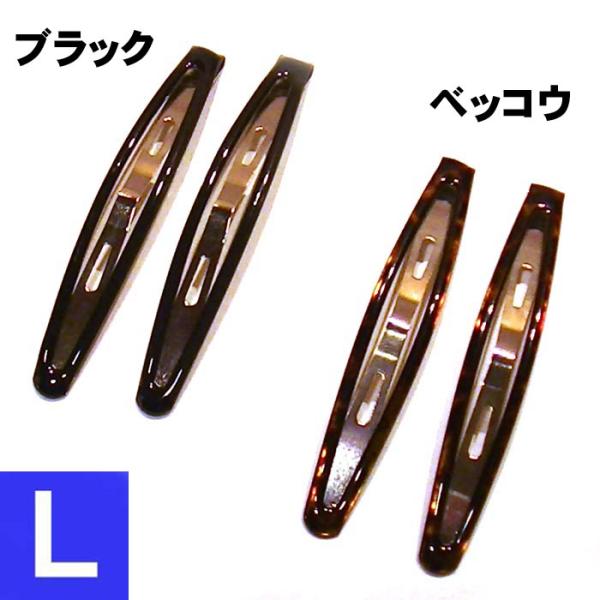 ロングサイズ　無地 トップピン ２個 1115-052  (パッチンピン パッチン留め パッチン止め...