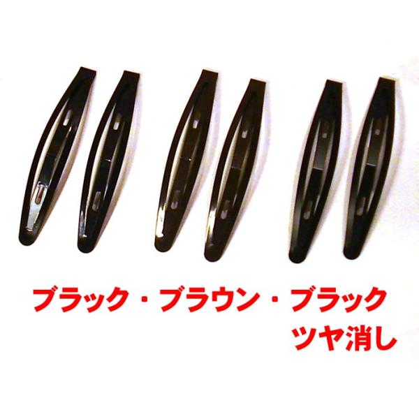 ロングサイズ　無地 トップピン ２個・ツヤありブラック 1115-163  (パッチンピン パッチン...