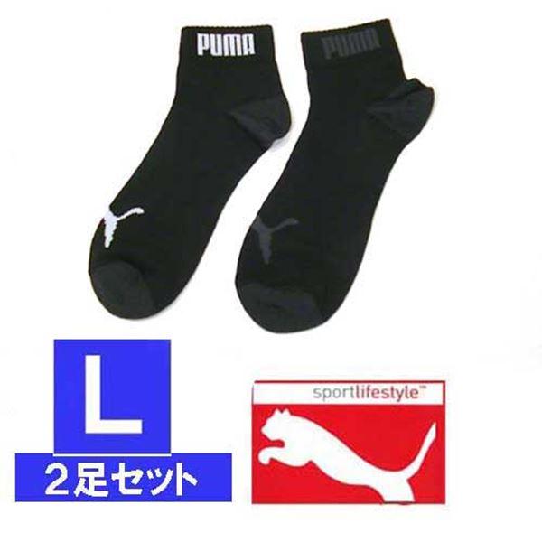 メンズソックス プーマ 吸水 速乾 消臭 ショートソックス 26-27cm・ブラック ２足 1829...