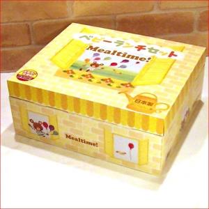 日本製 ベビー食器セット ミールタイム (ラン...の詳細画像1