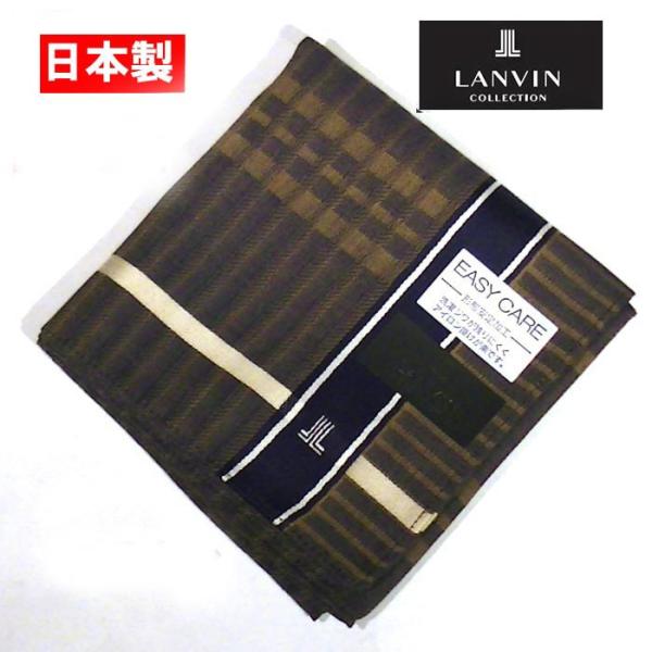ランバン LANVIN ハンカチ 形態安定加工仕様ハンカチ 日本製・ブラウン 2216-42　プレゼ...