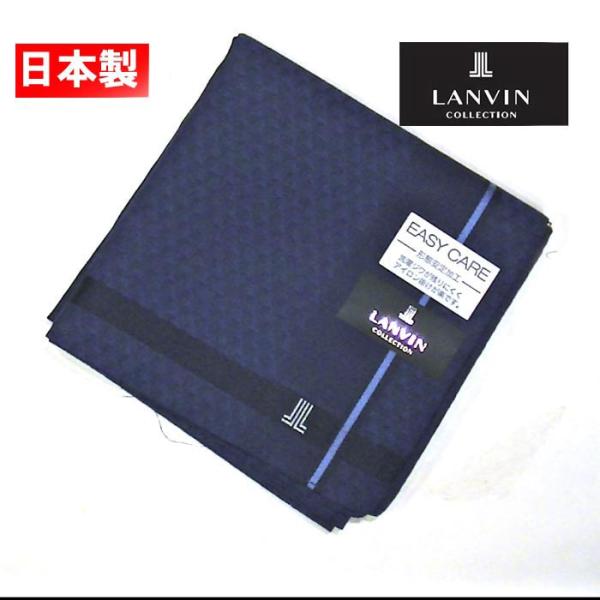 ランバン LANVIN メンズハンカチ 形態安定加工　ハンカチ 日本製・ネイビー 2216-58　プ...