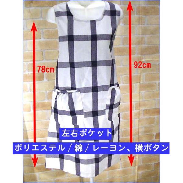 エプロン　サイドボタン 格子柄　おしゃれ・アイボリー 2313-53-1　プレゼント ギフト