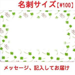名刺サイズ メッセージカード 印刷の商品一覧 通販 Yahoo ショッピング