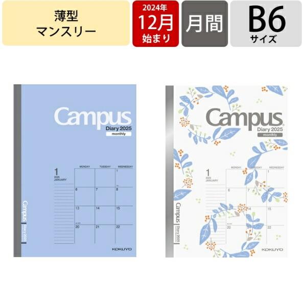 KOKUYO コクヨ 2024年 12月始まり 2025年 1月始まり 手帳 月間式(フ゛ロック) ...