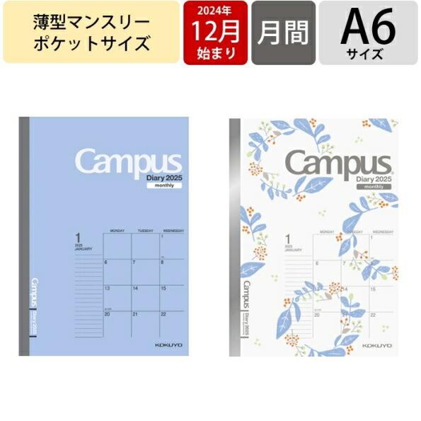 KOKUYO コクヨ 2024年 12月始まり 2025年 1月始まり 手帳 月間式(月間フ゛ロック...