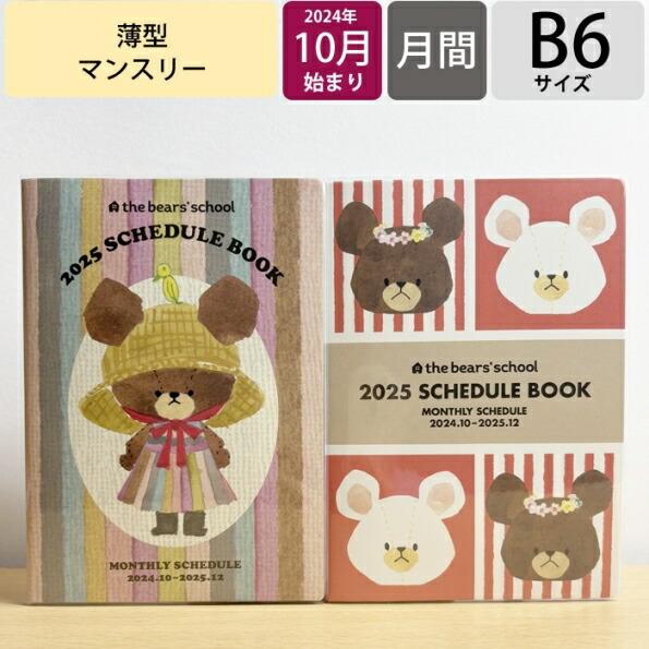 SQUARE スクエア 2024年10月始まり(2025年1月始まり) 手帳 月間式(フ゛ロック) ...