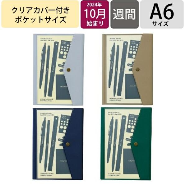 HIGHTIDE ハイタイト゛ 2024年10月始まり(2025年1月始まり) 手帳 月間式(フ゛ロ...